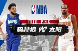 乐鱼体育 -风云突变！明尼苏达森林狼今晨队长鼓劲，国王杯版图或变，质疑声仍在，医务组通报恢复的简单介绍