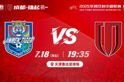 乐鱼在线入口 -法甲赛程吃紧；成都蓉城集结日官宣签约；底气十足；数据趋势出现新变化(法甲赛程500)